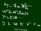 [2009-04-02 23:21:11] うん、、、マウスはムリ！！！