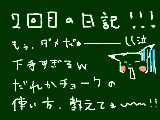 [2009-04-03 00:50:31] 初心者だょ＞＜