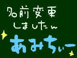 [2009-04-03 02:54:05] へんこぉ～♪