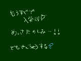 [2009-04-03 03:39:49] もうすぐで入学式だぁ☆