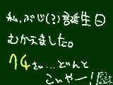 [2009-04-03 08:42:15] 平凡な１年であってほしい。。＞＜ちっちゃい幸せとちっちゃい不幸。それだけで十分です・・大きい１年になるとイヤだな。怖いな。次の年が・・ｗ