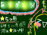 [2009-04-03 19:15:28] ありがとう!!!☆5つ!!!!!