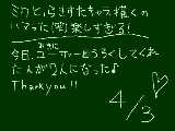 [2009-04-03 19:40:20] ミクとらきすたにはまった!!（笑）