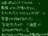 [2009-04-03 19:46:07] この日記見てくださるといいのですけど＞＜めちゃくちゃ私信で申し訳ないですｗｗｗ