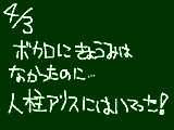 [2009-04-03 21:50:42] ちょっと怖いけどね…