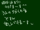 [2009-04-03 23:29:00] 泊まってきまーすｗ