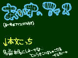 [2009-04-04 10:07:53] なんだこの日記名はｗ！まぁしばらくｺﾚで…