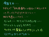 [2009-04-04 13:38:52] ひまだよぉ～ｗｗｗ　４時からポケモンみよ★