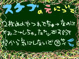 [2009-04-04 16:32:30] 雑だぁぁぁあ〜＞＜