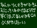 [2009-04-05 08:43:07] そーいや昨日スケブで落書きすんのすげー時間かかってたよーな気がする（気のせいだたぶん）