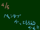 [2009-04-05 12:22:06] 自分の持ち金＋誕プレ代(まだもらってないから)＝ペンタブ