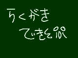 [2009-04-05 13:12:20] 無題