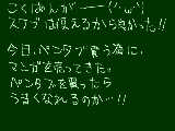 [2009-04-05 15:48:49] ペンタブほしい…!!