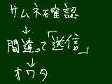 [2009-04-06 01:43:39] しっかし、まだうまく描けない