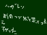 [2009-04-06 08:37:46] つまらんっつうより微妙だった