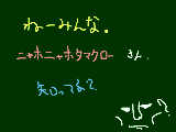 [2009-04-07 11:02:37] にゃほっち