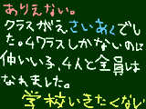 [2009-04-07 14:43:28] 友達もできず、クラスで浮いてますｗ友達つくらなきゃ・・・