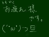 [2009-04-08 16:46:57] キモチだけですが