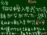 [2009-04-08 20:04:29] 今日は入学式でした。制服いいですねぇ（笑）てか、絵日記ぎっしりww