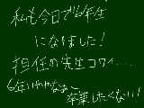 [2009-04-08 20:17:18] ６年生になりました！