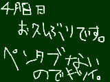 [2009-04-08 21:03:42] ・・・お久しぶりです、サボってた依鈴です・・・まったく絵を描いてませんね、何か・・・・・