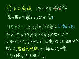 [2009-04-09 04:52:46] リクエストしてくださってる方本当にすみません　今後は私も気をつけますので　又同じリクを言ってもよいです