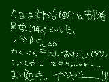 [2009-04-09 17:48:08] 久し振りの日記ｗ（日記を書く気力もなくて・・）