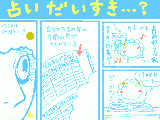 [2009-04-10 12:20:47] 右から左に読んでね