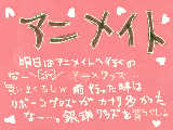 [2009-04-10 21:30:43] 金曜日って疲れとわくわくが入り混じる複雑な気分になる（´зヾ）