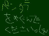 [2009-04-10 21:39:50] ぁーﾍﾟﾝﾀﾌﾞが空からふってくればｲｲﾉﾆ･･･（ぇ