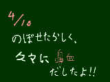 [2009-04-10 22:44:13] 部活始める最中に…結局冷やしてから帰った＼(^o^)／