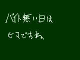 [2009-04-11 10:26:45] ガッコは通信制　　　　　　に行く予定