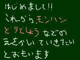 [2009-04-11 16:38:57] はじめまして