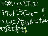 [2009-04-11 16:53:03] うれしいたのしいすばらしい♪