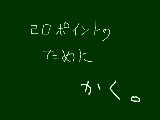 [2009-04-11 20:39:31] 中学疲れた……電車通学まだ慣れない＞＜