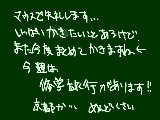 [2009-04-13 18:35:59] マウスなのに、急いで書くから・・・