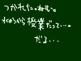 [2009-04-13 19:05:50] 水曜から授業だって。