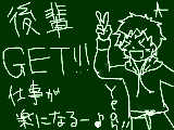 [2009-04-13 19:28:51] いや、まさかマネージャーで後輩くると思わんかったｗｗよかったよぉぉぉぉおおおお☆