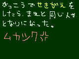 [2009-04-13 19:28:54] せきがえ