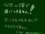 [2009-04-13 22:14:28] 語学なんて…語学なんてっ！