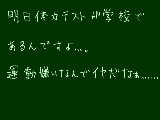 [2009-04-15 19:15:54] 体育なんざ無くなれぃ！（コラ）