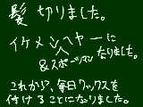 [2009-04-16 00:41:57] うわぁ・・・全然キモオタじゃねぇ・・・