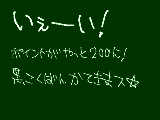 [2009-04-16 19:21:43] 無題