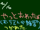 [2009-04-16 20:14:17] つかれた