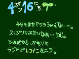 [2009-04-16 21:44:52] ひみつのアラシちゃん･･･。