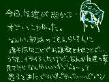 [2009-04-16 22:54:32] なんかすごい剣幕だったのｗｗｗ