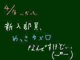 [2009-04-17 00:04:59] 印象わるいなぁーあはは