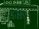 [2009-04-17 13:04:52] 気になってるけど入ったこと無い専門店に友人と一緒に行ってみた！