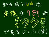 [2009-04-17 13:57:15] 給食中普通にアニソンが流れてたりする、ちなみに昨日は初音ミクだった♪