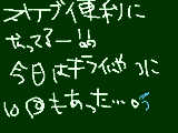 [2009-04-17 19:16:55] 気分いい時にアイツが来て気分大下がり↓↓